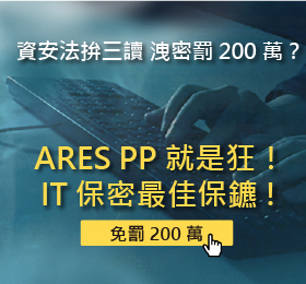 ARES PP
