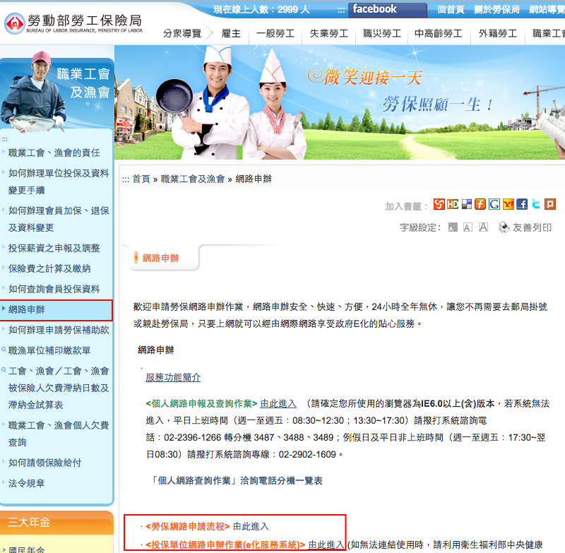 資通電子報