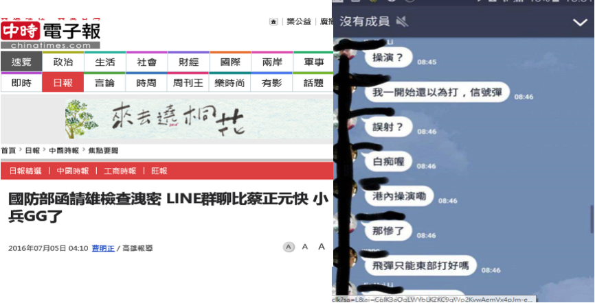 資料外洩