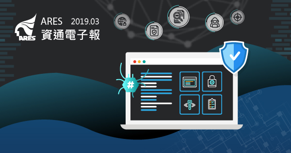 善用 Fortify 檢測工具建立應用程式安全性(上)