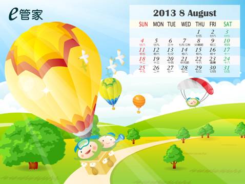 2013年月曆