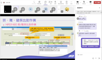 資通電腦 HCP 教育訓練：說明保險作業、獎金計稅與 Alert 實務應用