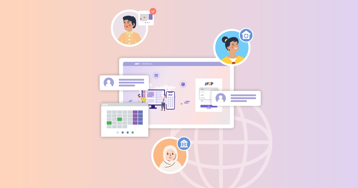 2026 跨國人資系統（HRM）四大趨勢：全球管理、AI 招募、體驗與法遵