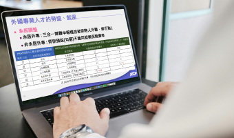 資通電腦 HCP 線上課程：AI 賦能引領人資數位轉型新標竿
