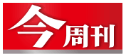 今周刊