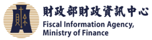 財政部財政資訊中心